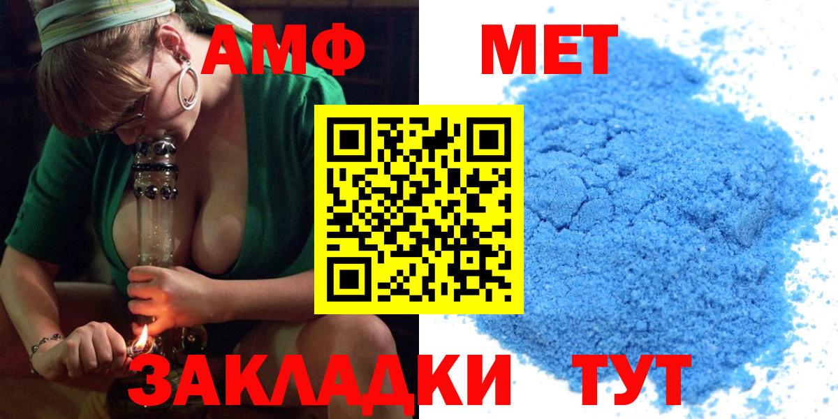 Норильск  Amphetamine Premium  Вход с VPN 