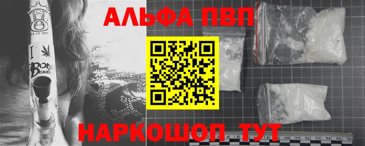 Alpha-PVP мука Норильск