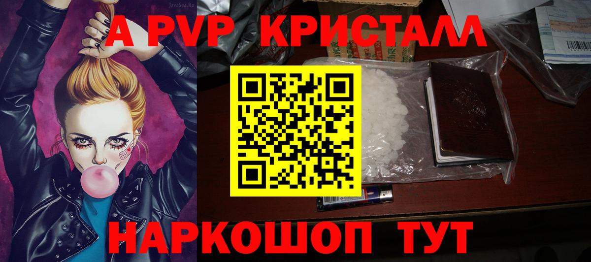APVP СК  Вход с VPN  Альфа ПВП Соль  Alpha-PVP  где купить наркоту  Норильск 