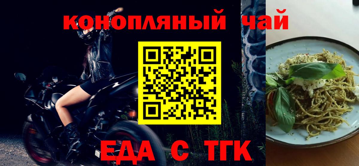 Норильск  Canna-Cookies марихуана  Вход с VPN 