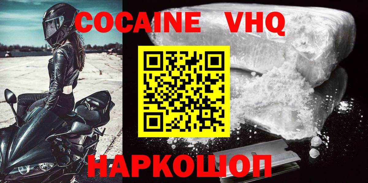 COCAIN Боливия  КОКАИН Колумбийский  Норильск  Вход с VPN 