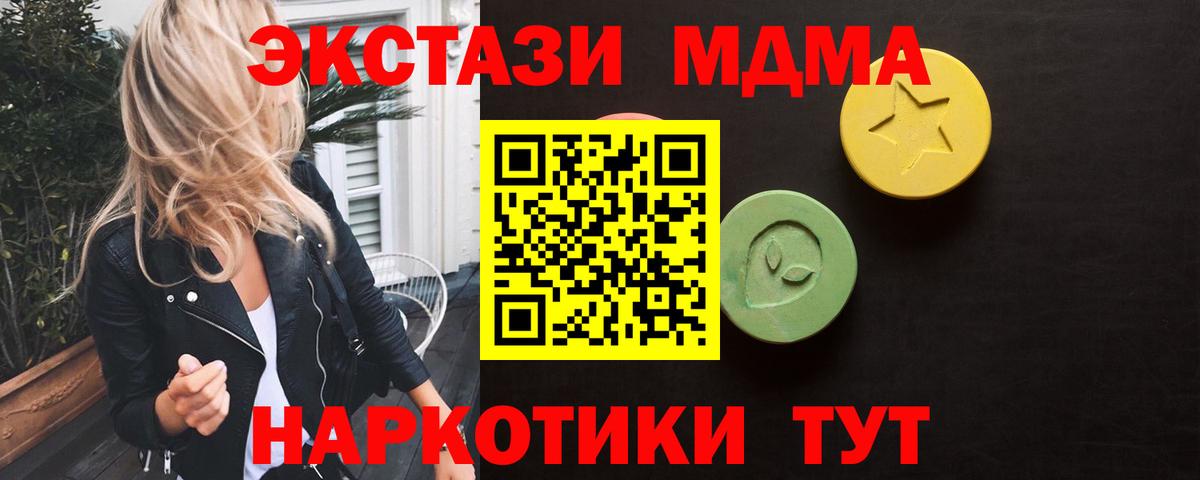 ЭКСТАЗИ  Вход с VPN  Норильск  Экстази Punisher  ЭКСТАЗИ mix 