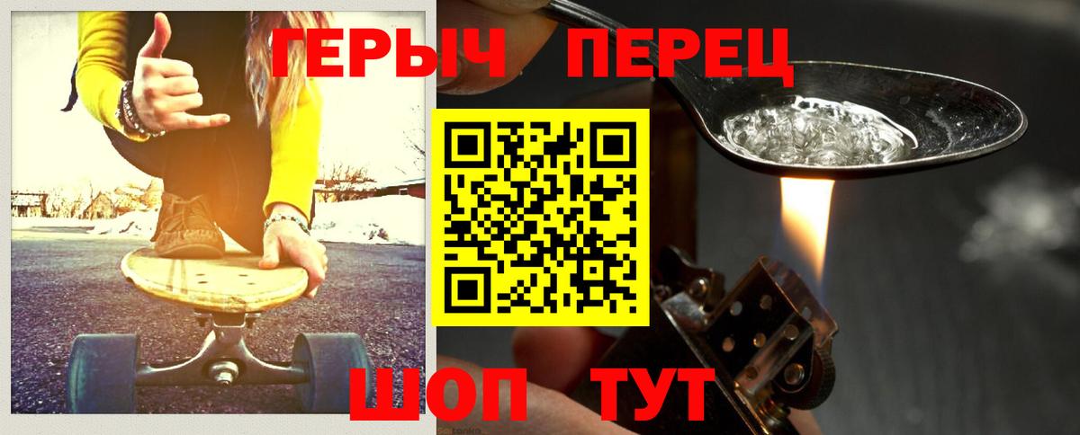 ГЕРОИН  Вход с VPN  Норильск  Героин белый 