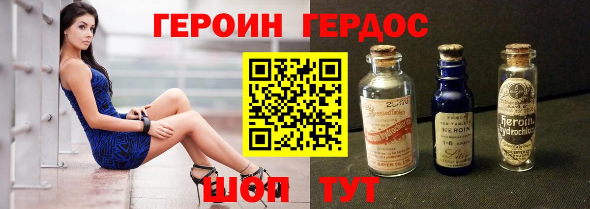 ГЕРОИН герыч Норильск