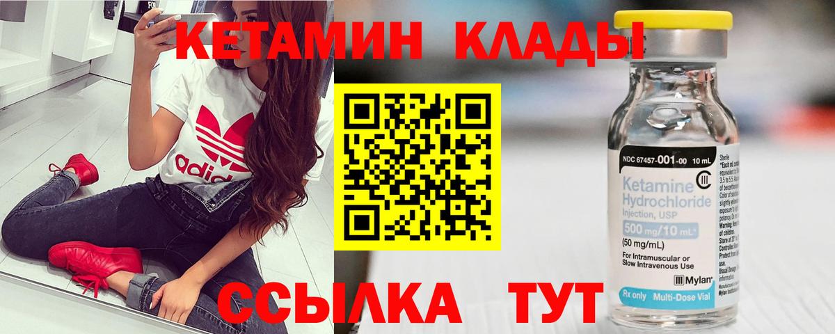 гидра зеркало  Вход с VPN  Норильск  Кетамин VHQ 
