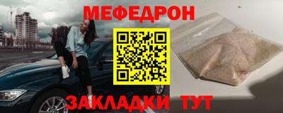 таблы Железноводск