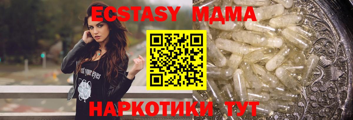 МДМА crystal Норильск