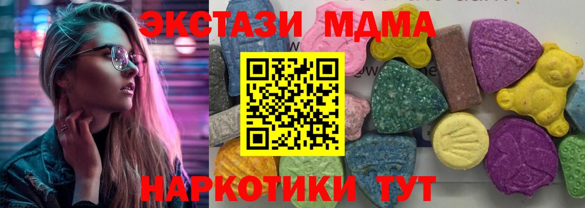 MDMA VHQ  MDMA Molly  Вход с VPN  Норильск 
