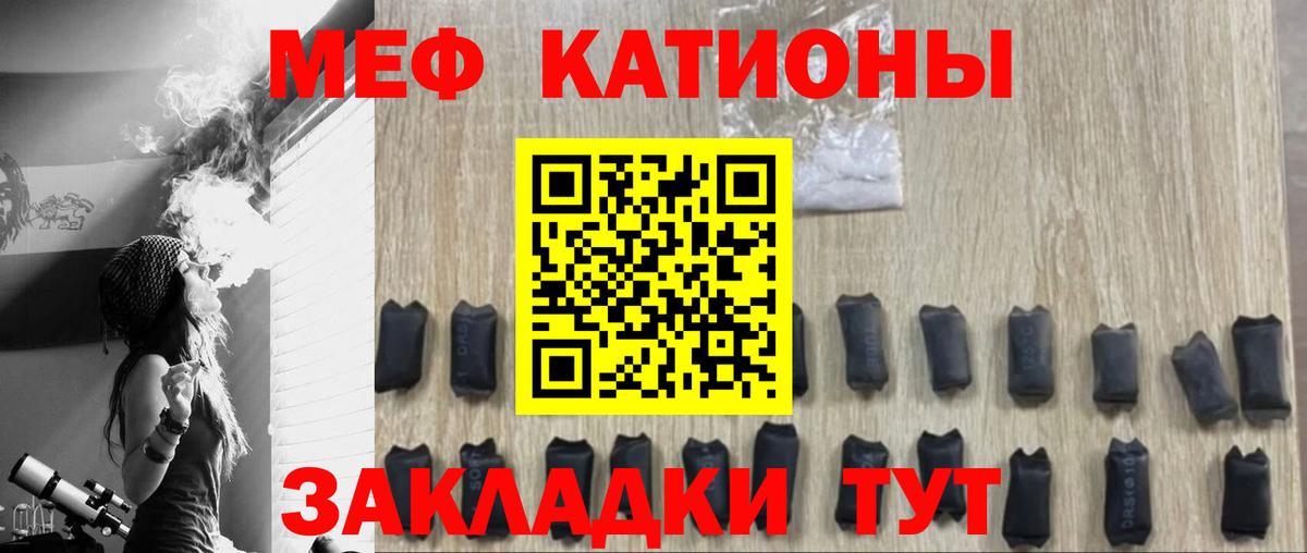 Меф мяу мяу мука Норильск