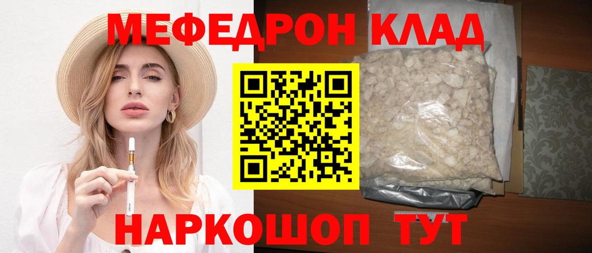 Меф  Меф кристаллы  Вход с VPN  Норильск  Мефедрон VHQ 