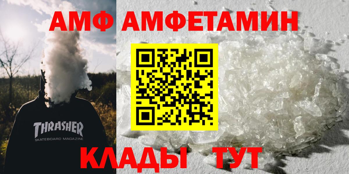 Метамфетамин витя  Вход с VPN  Норильск 