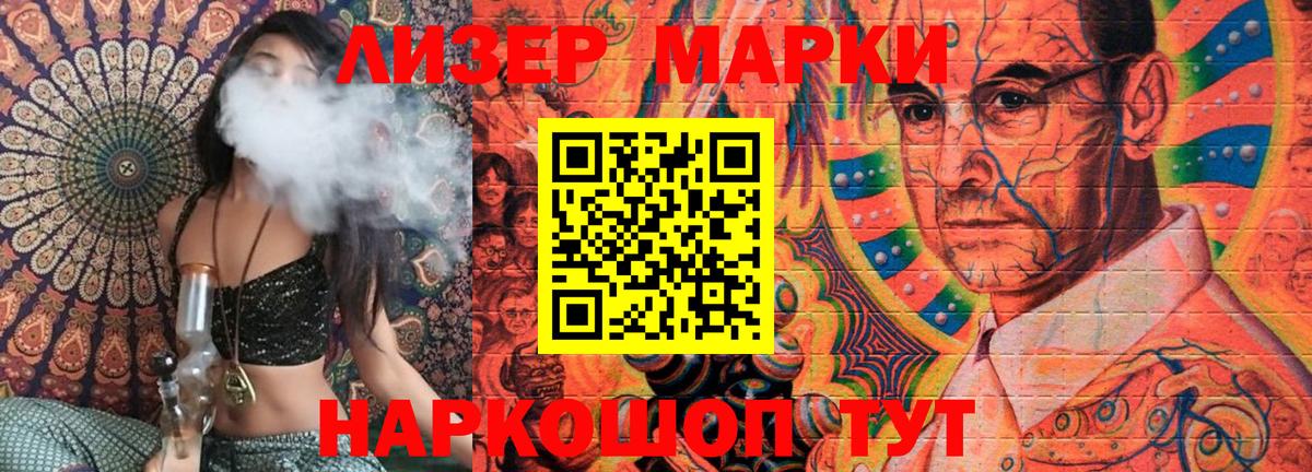 Наркотические марки 1500мкг  Вход с VPN  Норильск 