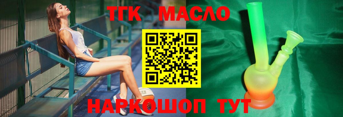 закладки  Дистиллят ТГК вейп  Вход с VPN  Норильск 