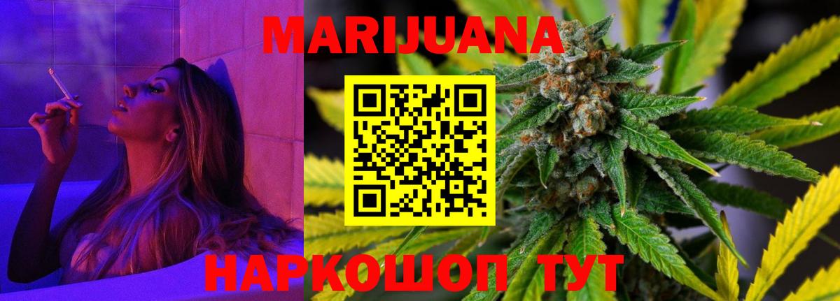 Бошки марихуана White Widow Норильск