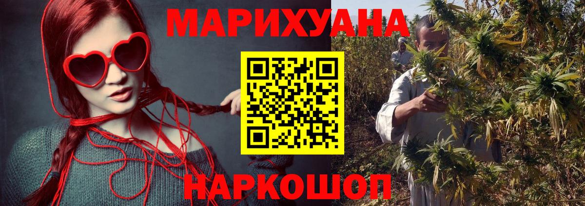 Бошки Шишки AK-47  Канабис SATIVA & INDICA  Вход с VPN  Бошки марихуана LSD WEED  Норильск  Конопля планчик 